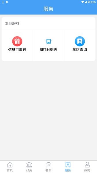 AI臺兒莊 v0.0.12 安卓版 1