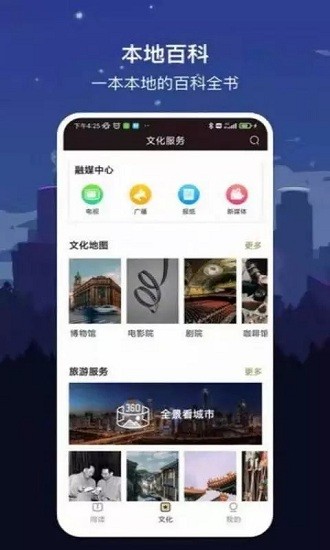 數(shù)字廈門 v1.7.2 安卓版 2