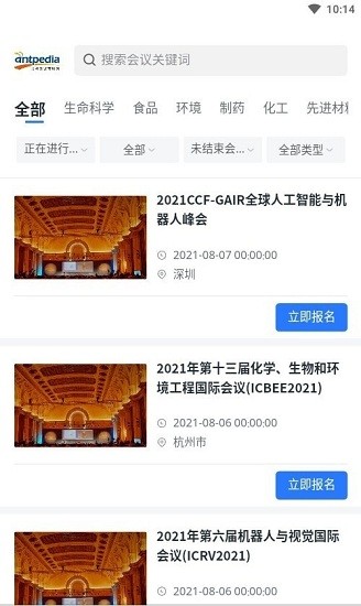 來會會軟件 v1.3.0 安卓版 0