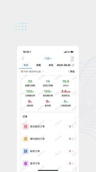 海博到家助手下載