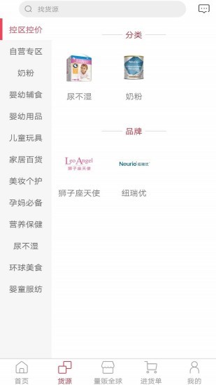 量販云倉 v2.3.0 安卓版 0