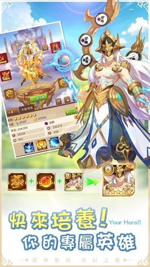 諸神學(xué)院smash臺服 v1.0.21 安卓版 2