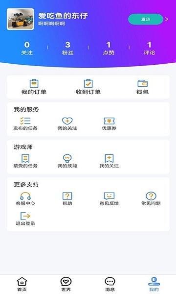 虎牙心聲娛樂(lè) v1.0.0 安卓版 0