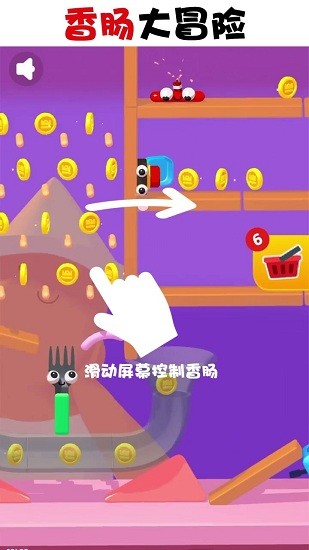 香腸愛(ài)找叉最新版 v1.2.0 安卓版 3