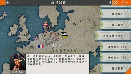 歐陸戰(zhàn)爭(zhēng)4經(jīng)濟(jì)戰(zhàn)爭(zhēng)1 v0.90 安卓版 2