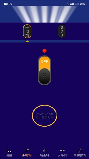 手機(jī)尺子測距儀2