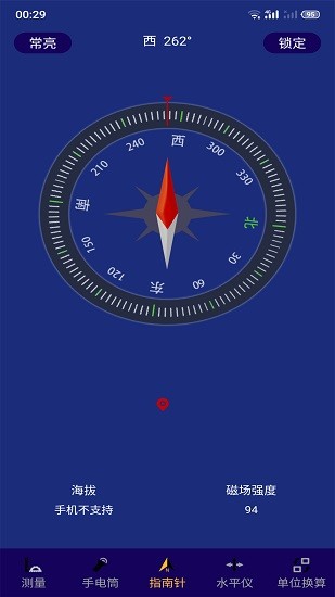 手機(jī)尺子測距儀3