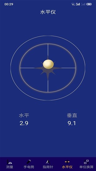 手機(jī)尺子測距儀1