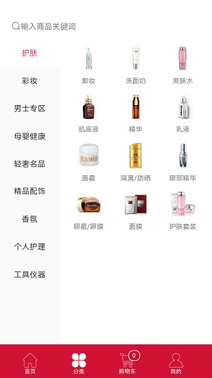 海羅匯免稅店app v0.0.45 安卓版 0