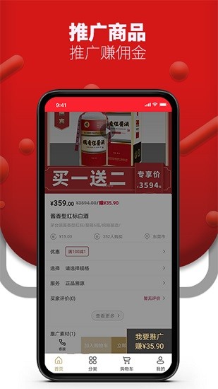 勝購商城	 v1.6.4 安卓版 2