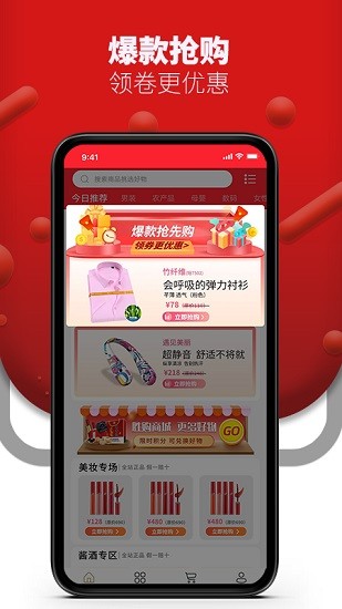 勝購 勝購app下載