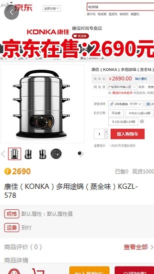 聚寶易購(gòu)app下載