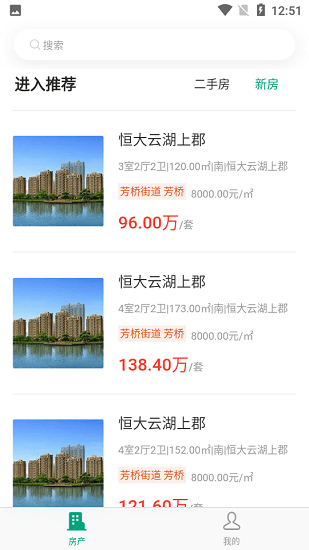 宜興生活最新版 v1.0.0 安卓版 3