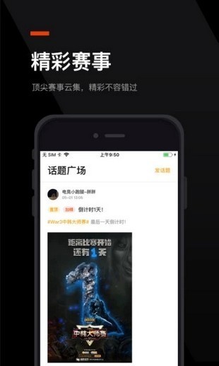 無(wú)雙電競(jìng) v1.0.0.8 安卓版 2