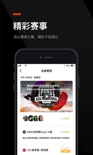 無(wú)雙電競(jìng) v1.0.0.8 安卓版 1