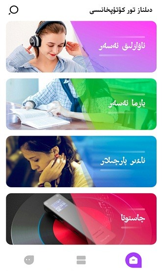 Dilnaz有聲閱讀官方版 v1.0.4 安卓版 2