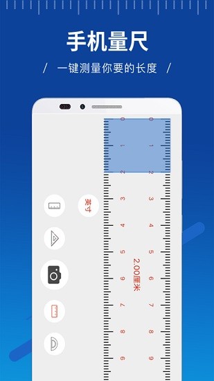 fancyar尺子官方最新正版(ar ruler量尺) v1.0 安卓版 0