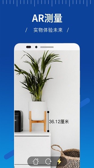 fancyar尺子官方下載