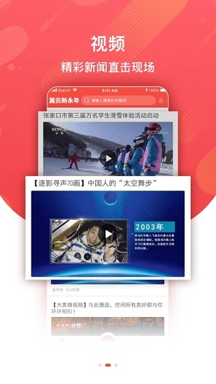 冀云新永年app最新版 v1.8.6 最新版 2