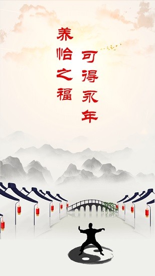 冀云新永年app最新版 v1.8.6 最新版 0