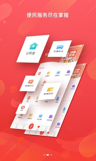 冀云淶水客戶端 v1.6.1 安卓版 0