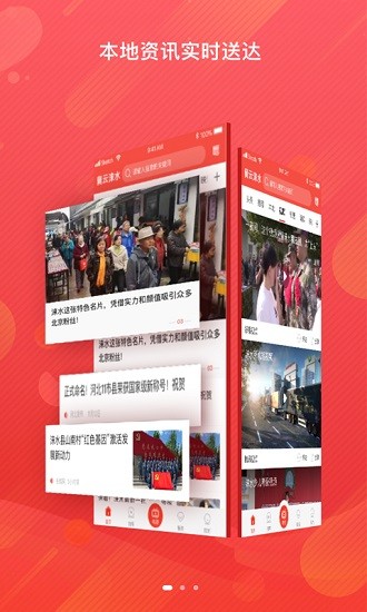 冀云淶水客戶端 v1.6.1 安卓版 2