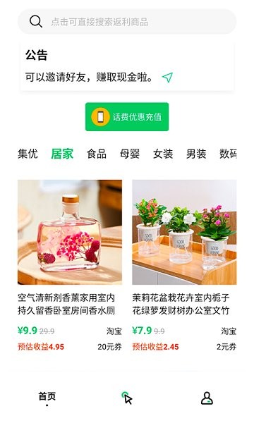 集優(yōu)速購(gòu) v1.1.9 安卓版 0