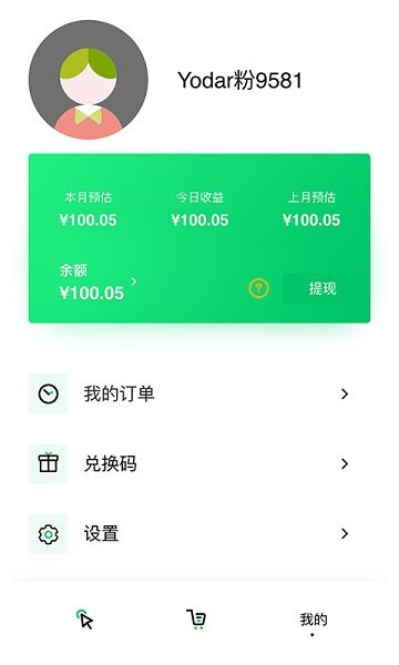 集優(yōu)速購(gòu)app下載