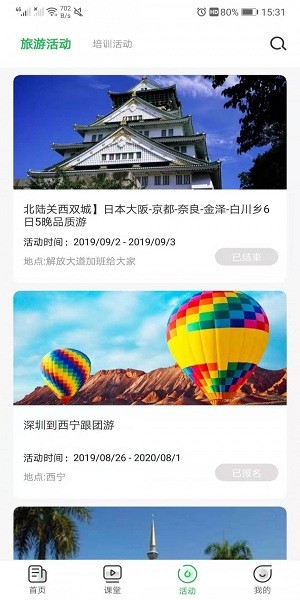 一鍵微課