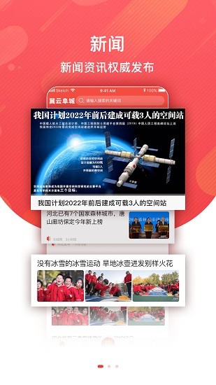 冀云阜城app最新版 v1.6.1 安卓版 0