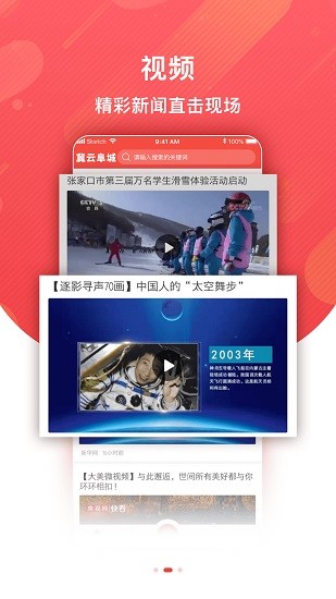 冀云阜城app下載