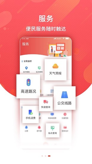冀云阜城app最新版 v1.6.1 安卓版 2