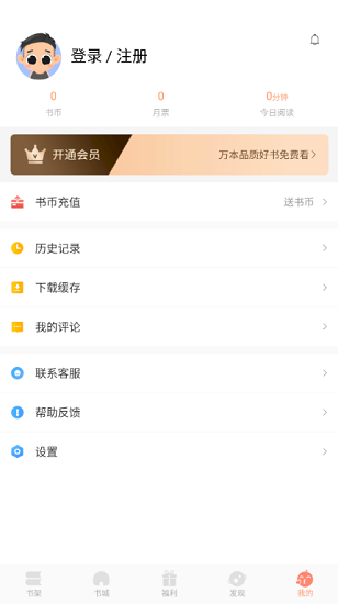 來也讀書網(wǎng) v1.0.0 安卓版 0