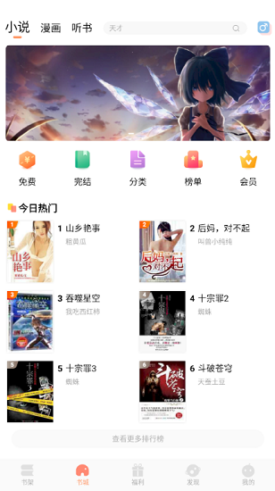 來也讀書網(wǎng) v1.0.0 安卓版 2