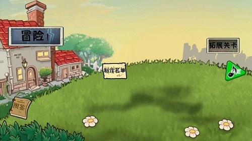 植物大戰(zhàn)僵尸冒險時光版最新版 v2.3.0 安卓版 2
