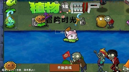 植物大戰(zhàn)僵尸冒險時光版手機版