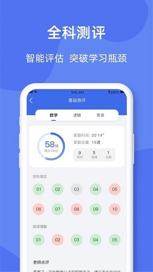 考研刷題庫(kù)ios版 v1.0.2 官方iphone版 0