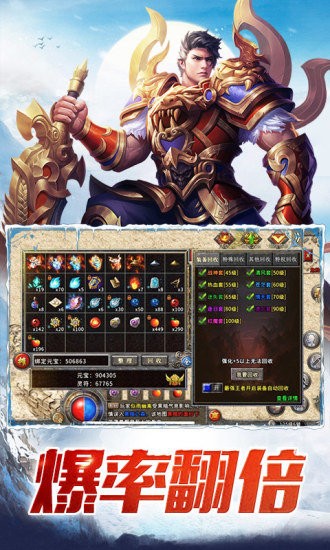 盟重冰雪傳奇手游1