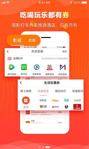安馬優(yōu)券官方下載 安馬優(yōu)券app下載
