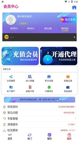 基木魚(yú)視頻app v4.1.10 安卓版 1