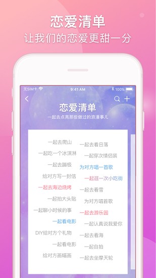 lovebook情侶日記
