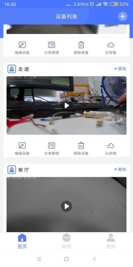 mycam下載