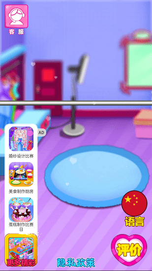 國標舞服裝設計師 v8.0.1 安卓版 0