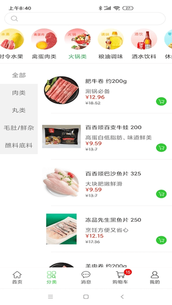 多來(lái)菜團(tuán)商家 v1.7.0 安卓版 0