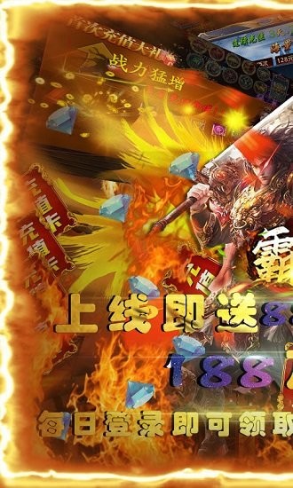 霸途手游送1800真充 v1.0.0 安卓版 0