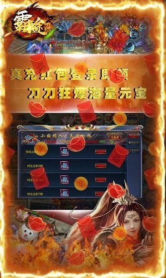 霸途手游送1800真充 v1.0.0 安卓版 2