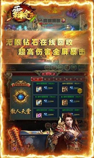 霸途公益服 霸途手游變態(tài)版