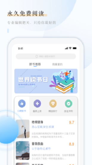云悅互動文學官方版 v1.0.6 安卓版 0