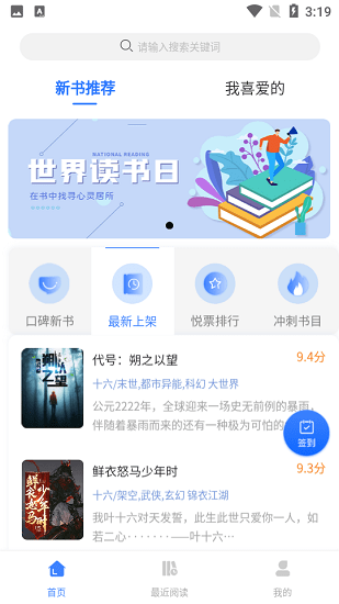 云悅互動文學app