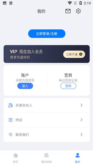 云悅互動文學官方版 v1.0.6 安卓版 3